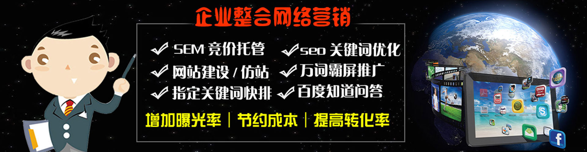 开原sem优化师