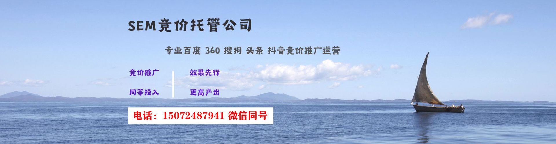 开原竞价推广开户