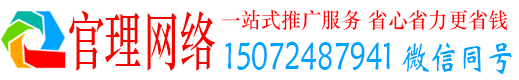 开原官理百度推广代理
